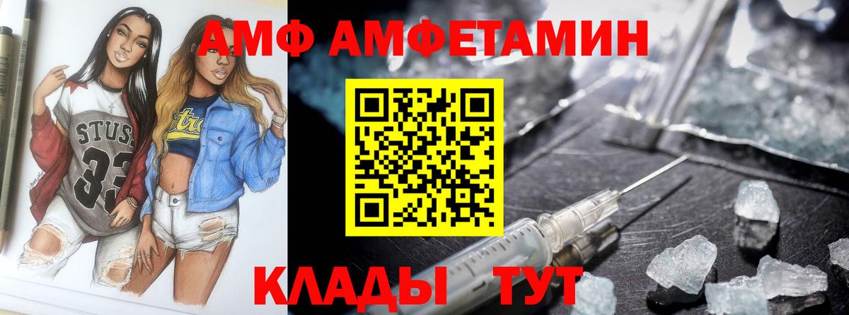 Amphetamine 97%  АМФ  Amphetamine  Вход с VPN  Чистополь 