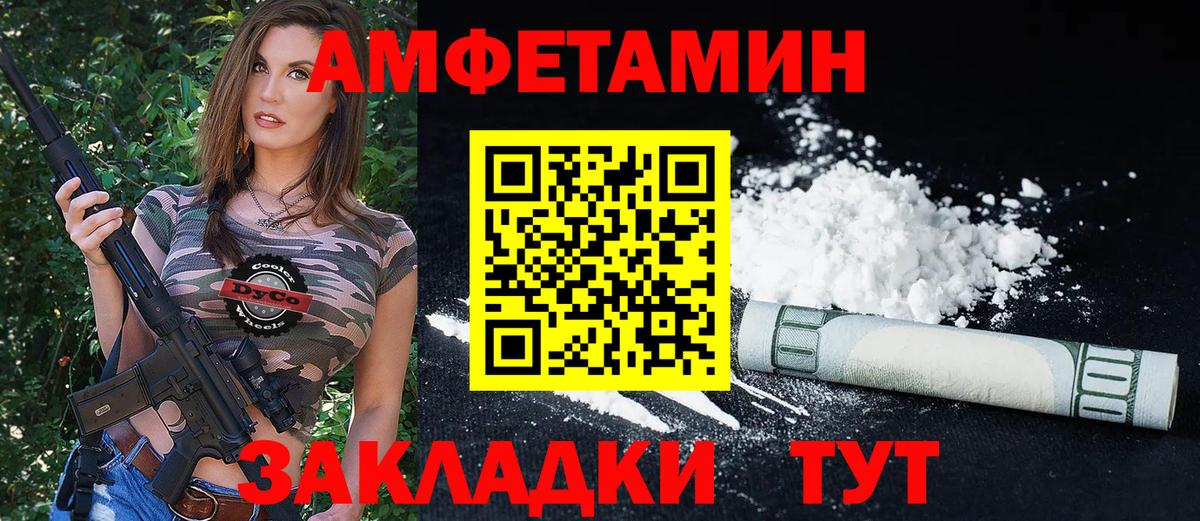 Амфетамин 97% Чистополь