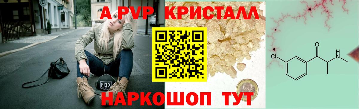 APVP  Вход с VPN  Чистополь  A-PVP крисы CK 