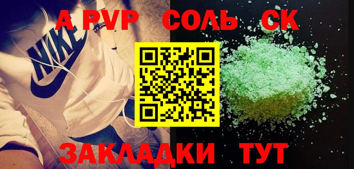 Alfa_PVP крисы CK Чистополь
