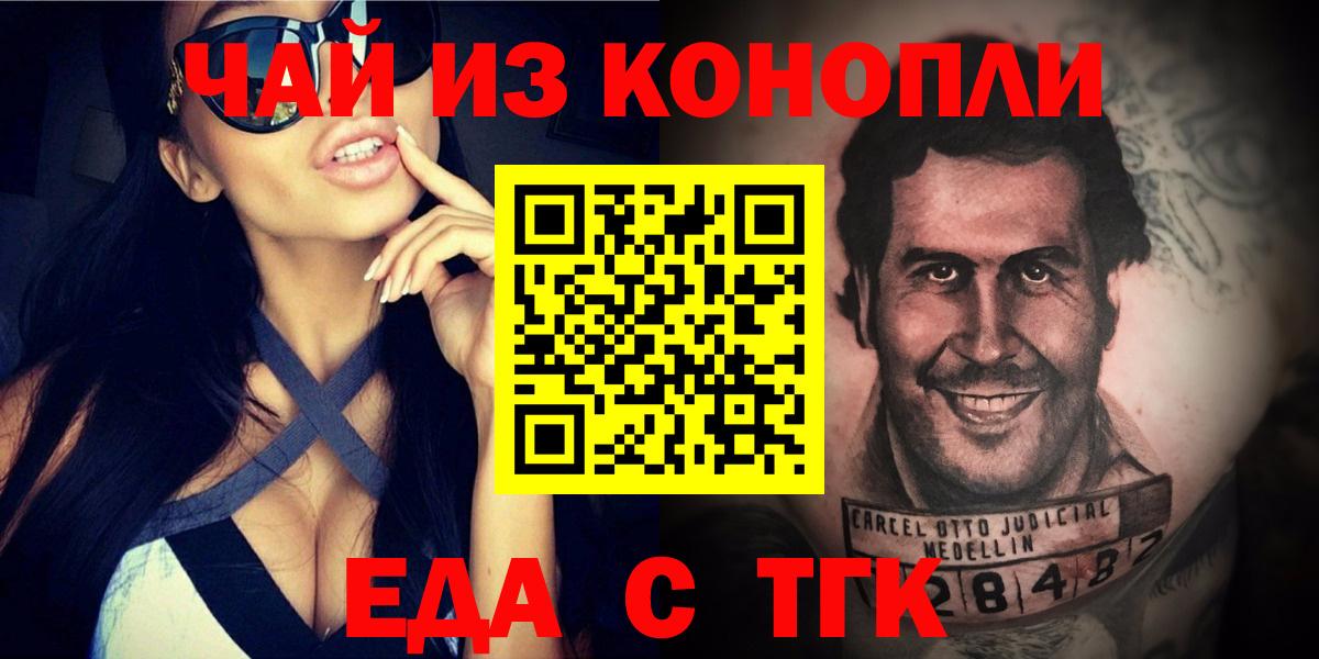Чистополь  Печенье с ТГК марихуана  Вход с VPN 