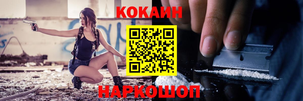 Cocaine Перу  Вход с VPN  Чистополь  Кокаин 99% 