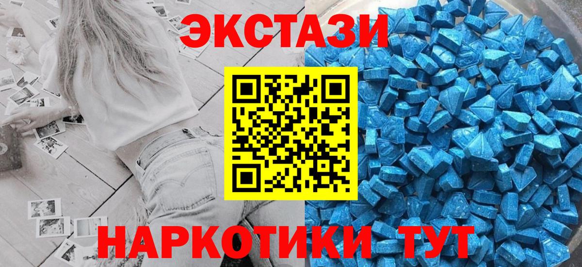 Экстази 280 MDMA  ОМГ ОМГ вход  Чистополь  Ecstasy  Вход с VPN  ЭКСТАЗИ 300 mg 