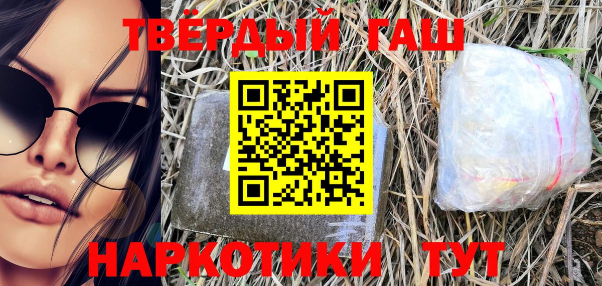 Гашиш  ГАШ hashish  где продают   Вход с VPN  Чистополь  ГАШ VHQ 