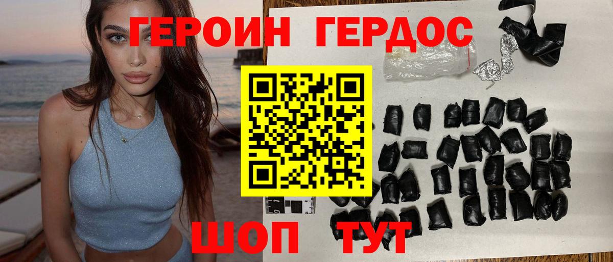 Героин  Вход с VPN  Чистополь  Героин хмурый 
