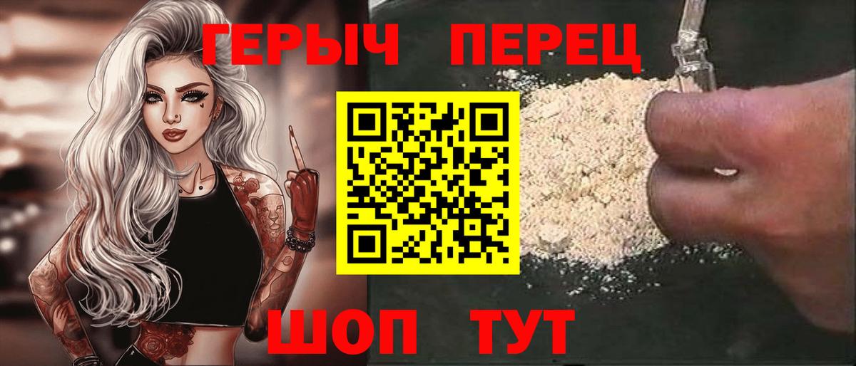 Героин хмурый Чистополь