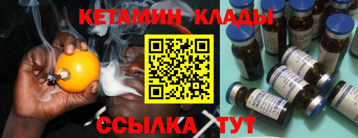 Чистополь  КЕТАМИН ketamine  Вход с VPN 