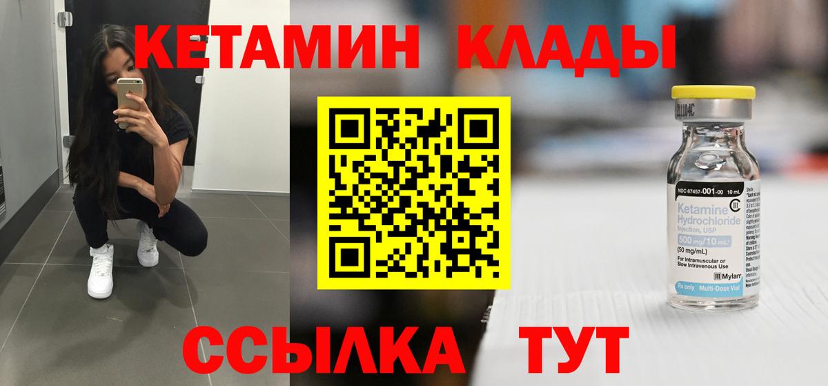 КЕТАМИН VHQ Чистополь