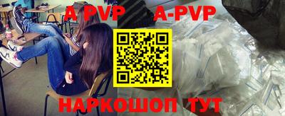 ALPHA PVP Краснокаменск