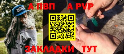 ALPHA PVP Краснокаменск