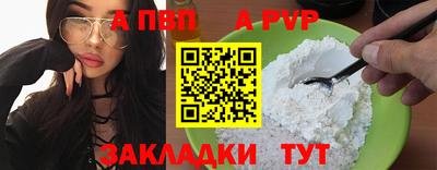 apvp Комсомольск-на-Амуре