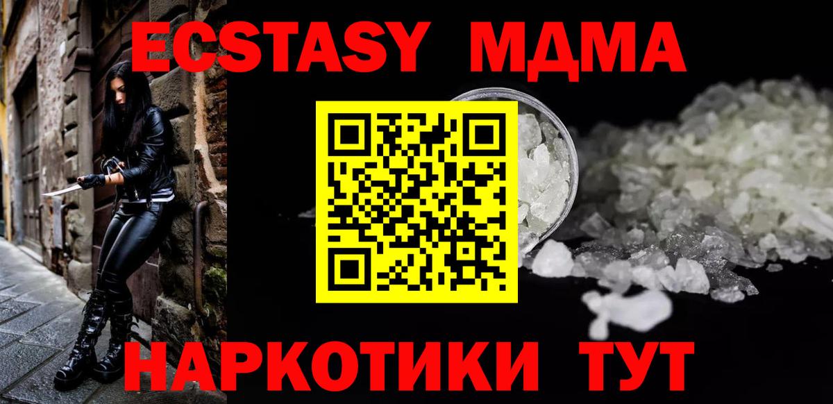 МДМА молли  МДМА молли  Вход с VPN  Чистополь 