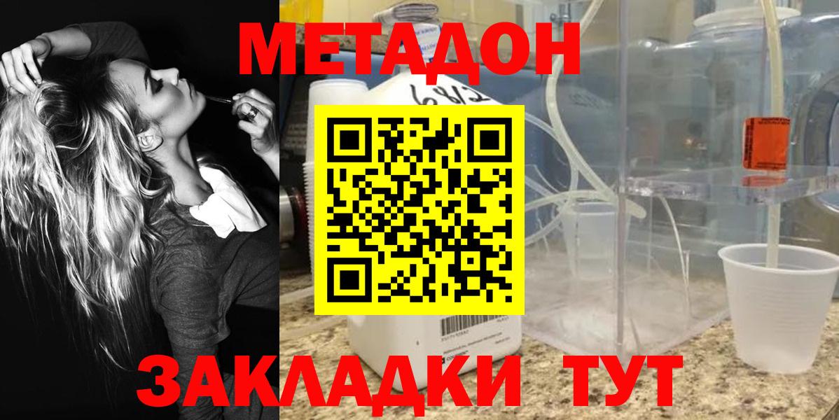 Метадон VHQ  Вход с VPN  МЕТАДОН VHQ  Чистополь 