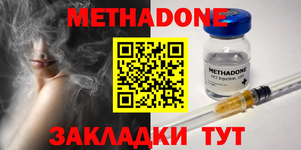 Метадон мёд Чистополь