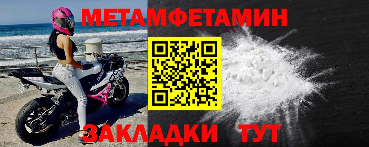 Метамфетамин кристалл  Вход с VPN  Чистополь 