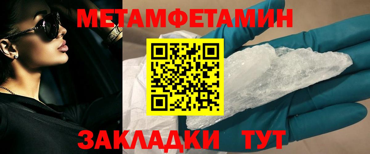 Метамфетамин кристалл Чистополь