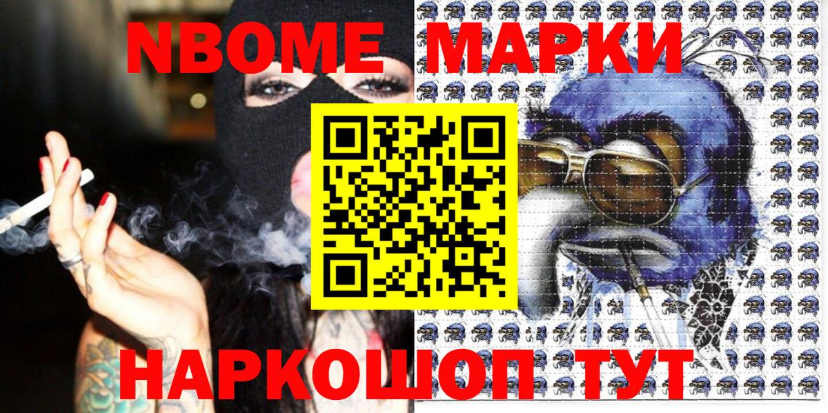 Чистополь  Марки N-bome 1,8мг  Марки N-bome 1,8мг  Наркотические марки  Вход с VPN 