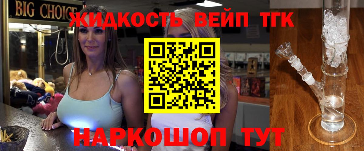 ТГК вейп  ТГК вейп  Чистополь  Вход с VPN 